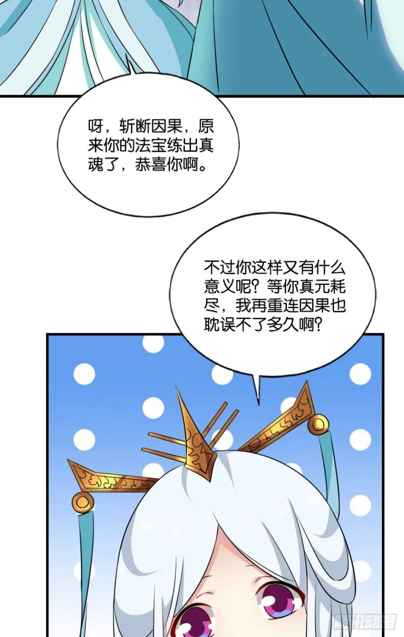 卫道平的杀局 第44页
