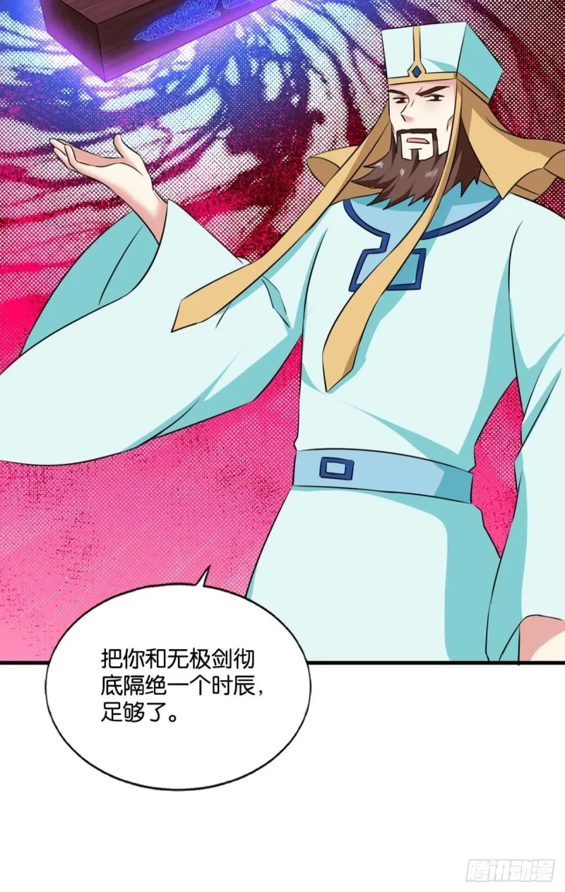 卫道平的杀局 第46页