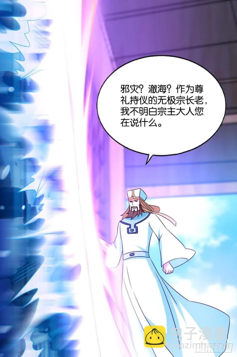 卫道平的杀局 第51页