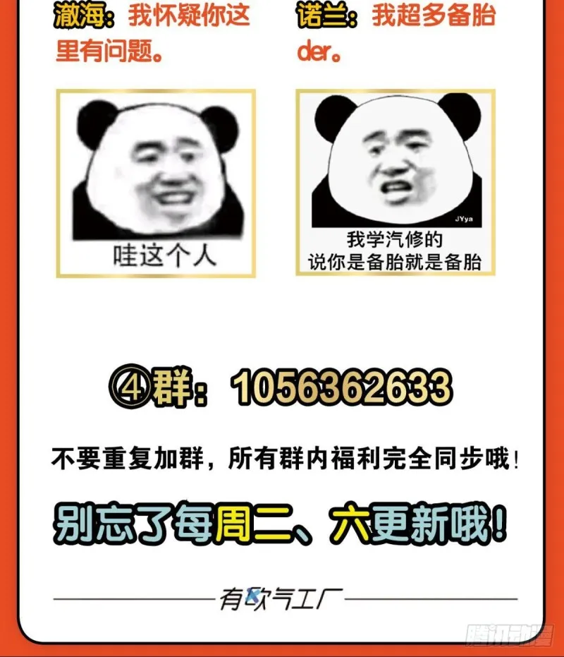 卫道平的杀局 第60页