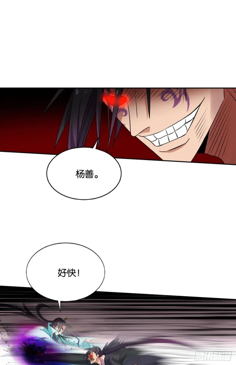 我们下的不是同一盘棋 第2页