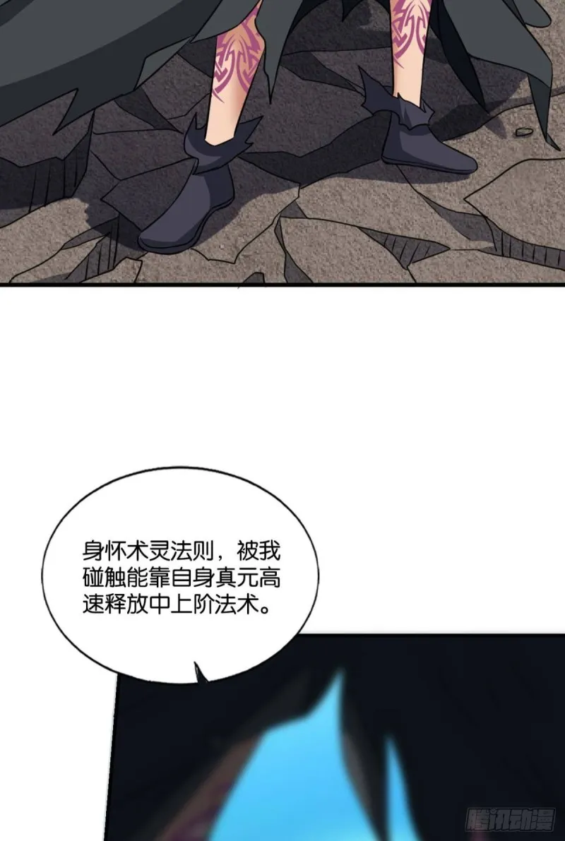 我们下的不是同一盘棋 第15页