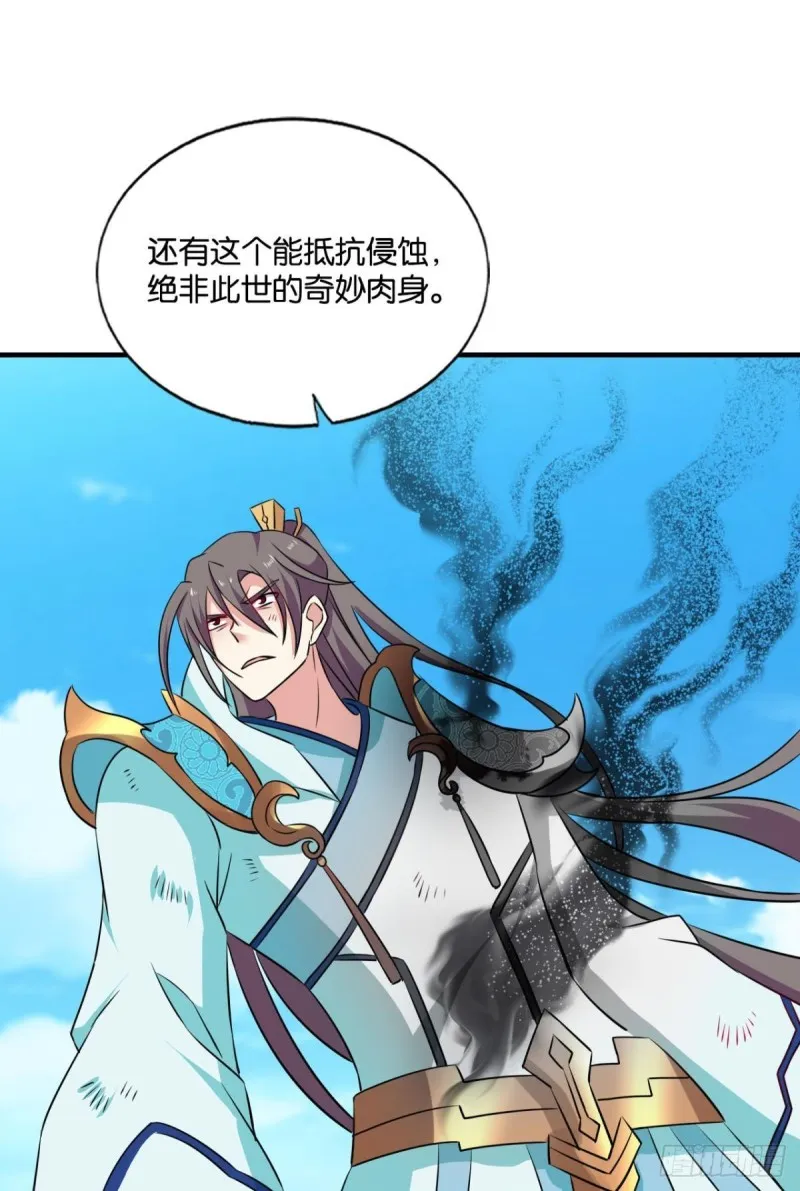 我们下的不是同一盘棋 第17页