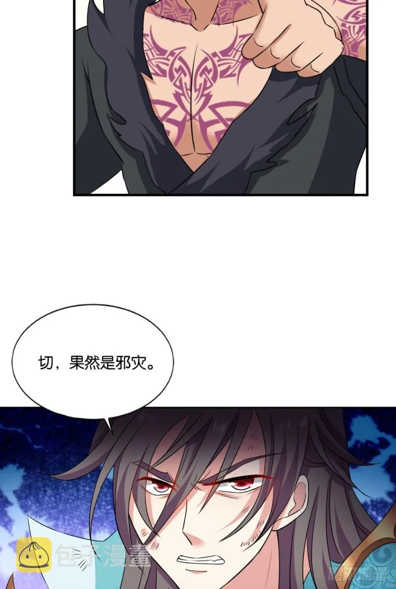 我们下的不是同一盘棋 第19页