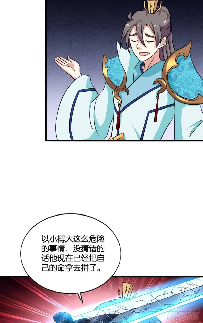 我们下的不是同一盘棋 第27页