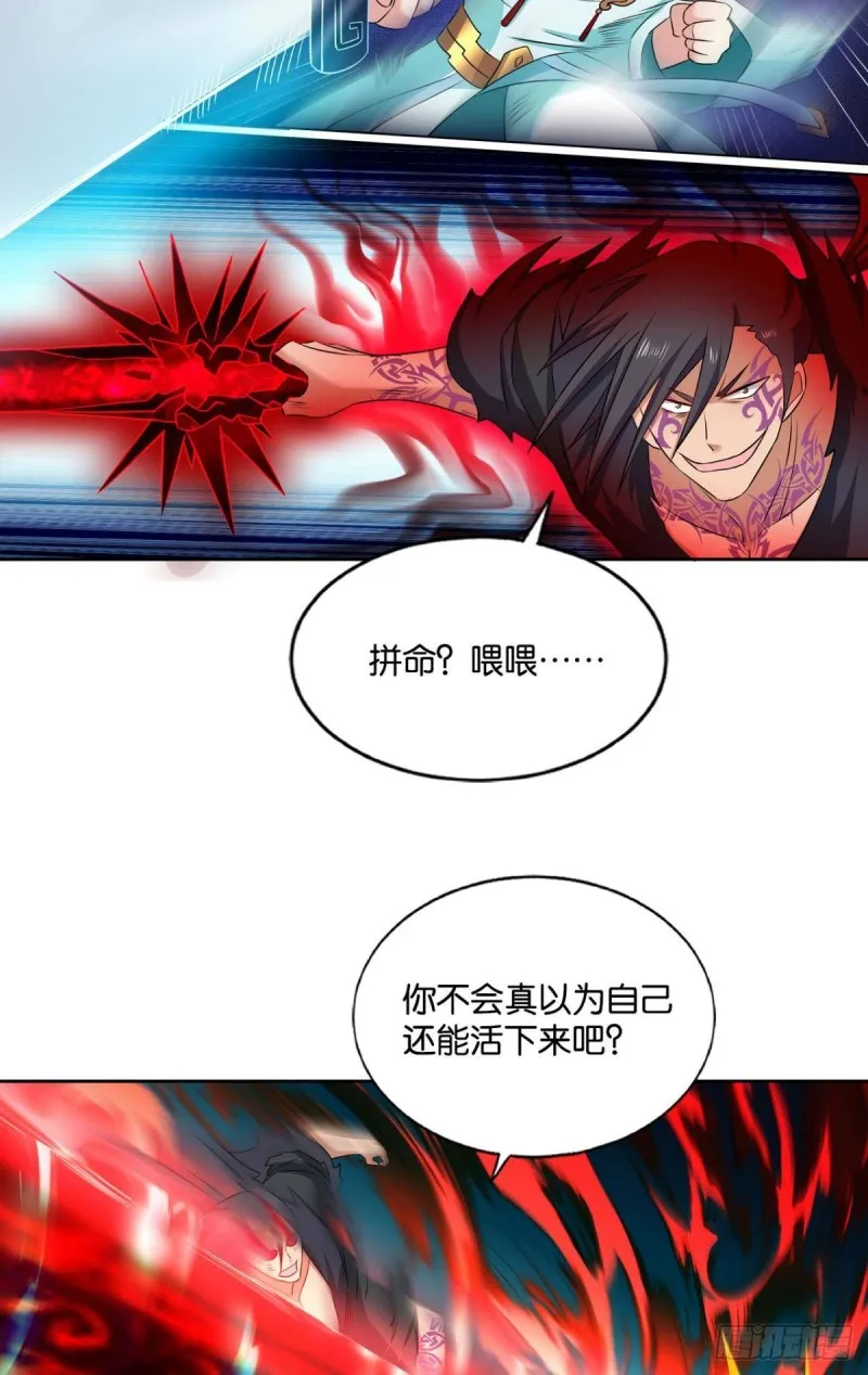 我们下的不是同一盘棋 第29页