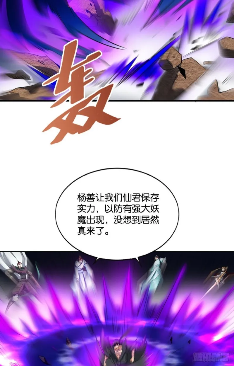 我们下的不是同一盘棋 第36页