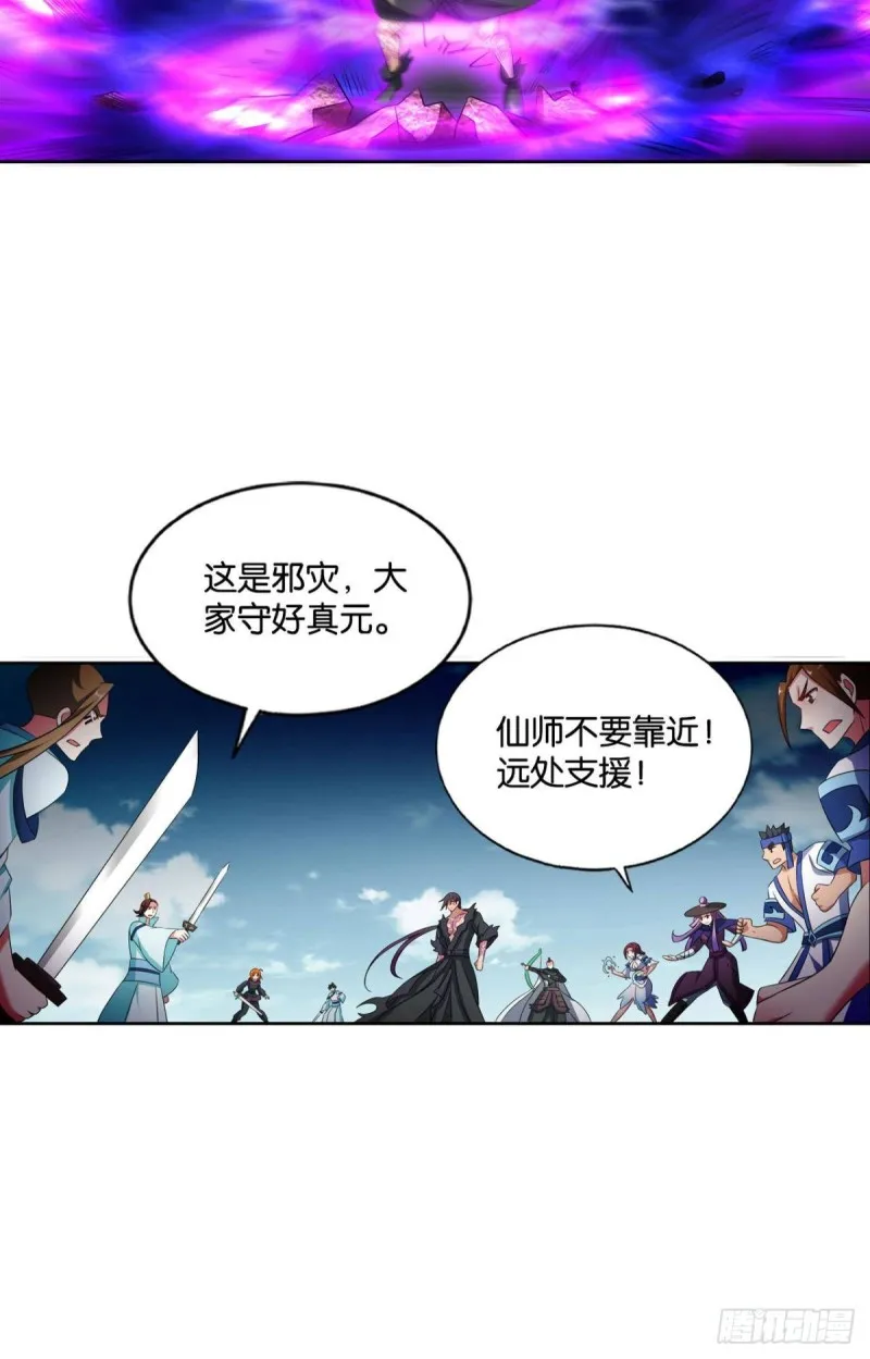 我们下的不是同一盘棋 第37页