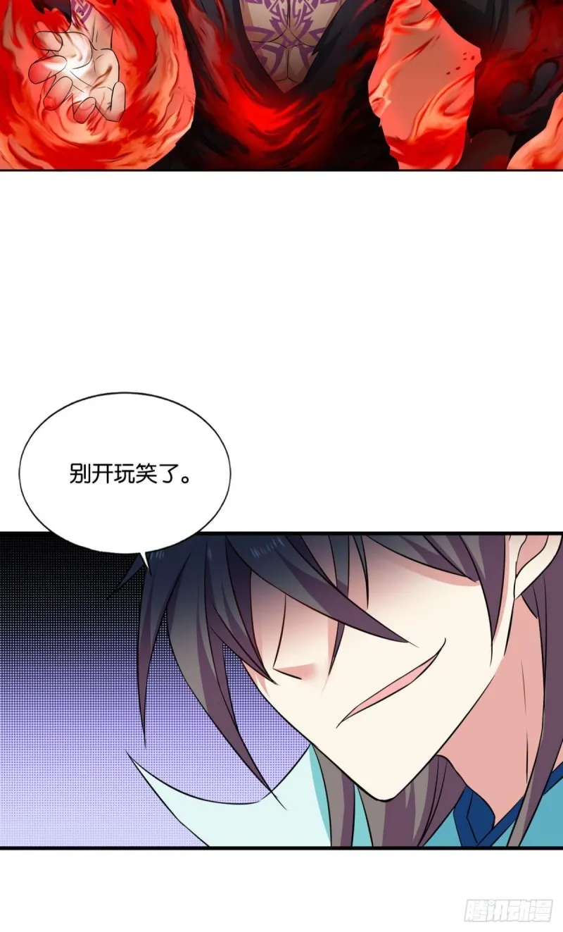 我们下的不是同一盘棋 第43页
