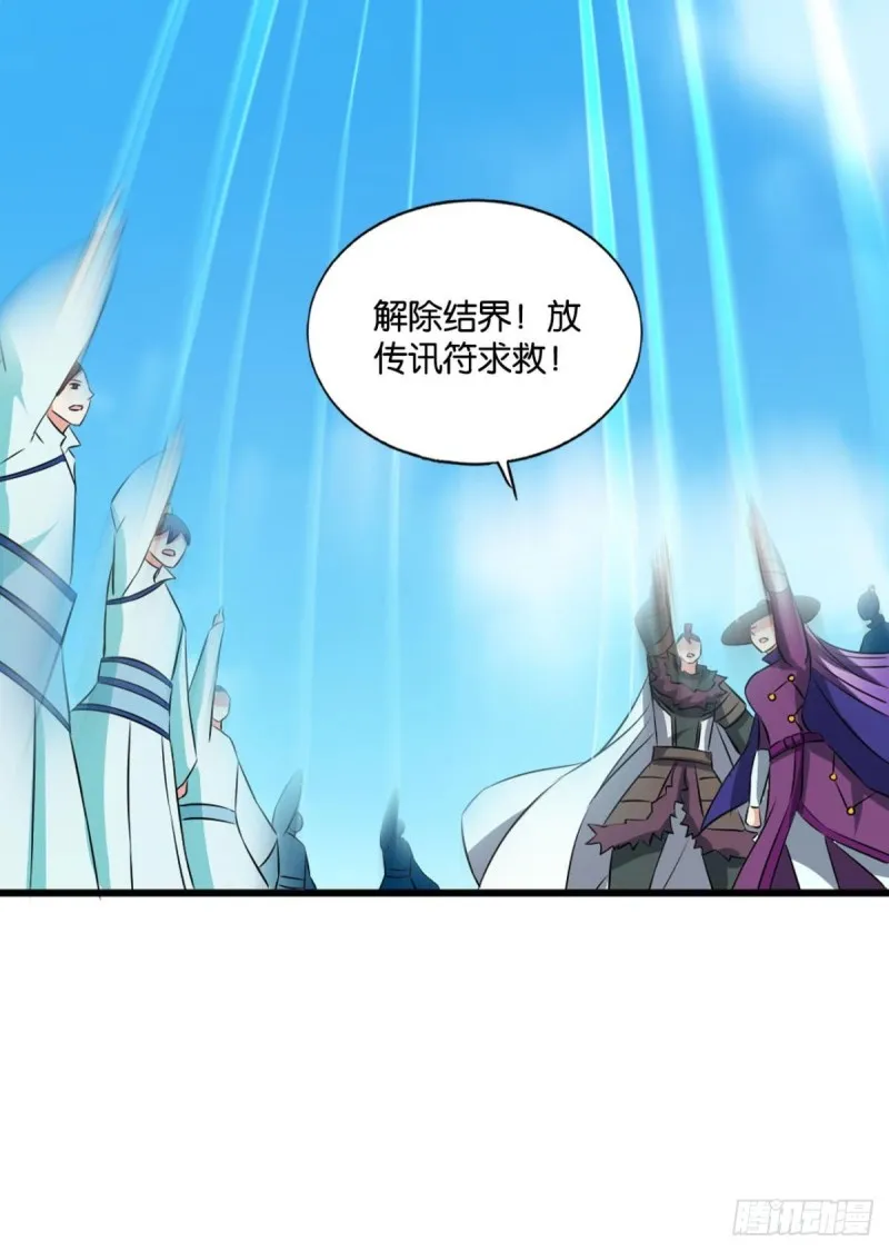 我们下的不是同一盘棋 第46页