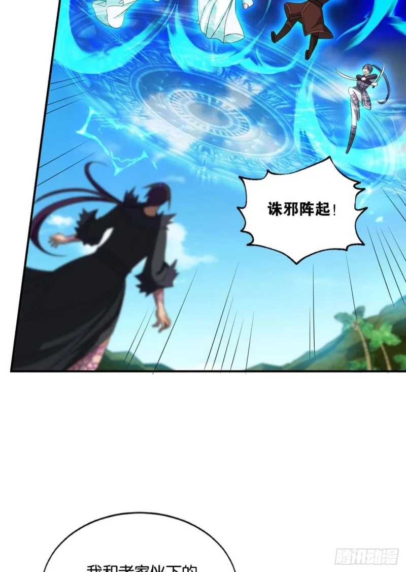 我们下的不是同一盘棋 第49页