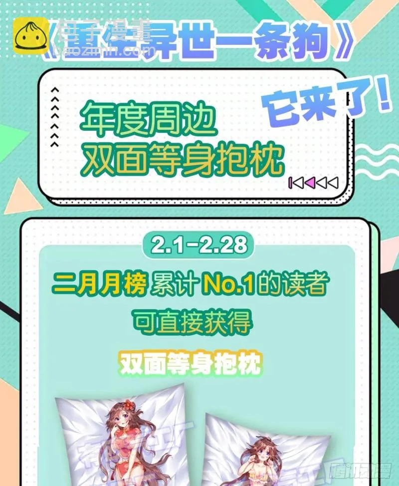 我们下的不是同一盘棋 第51页