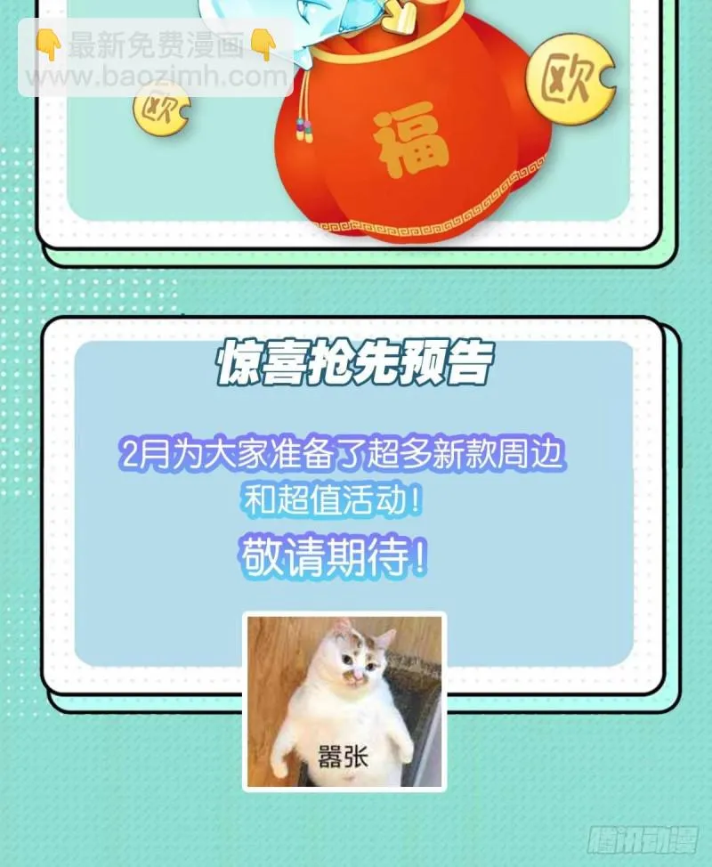 我们下的不是同一盘棋 第53页