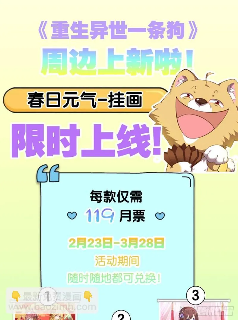 我们下的不是同一盘棋 第54页