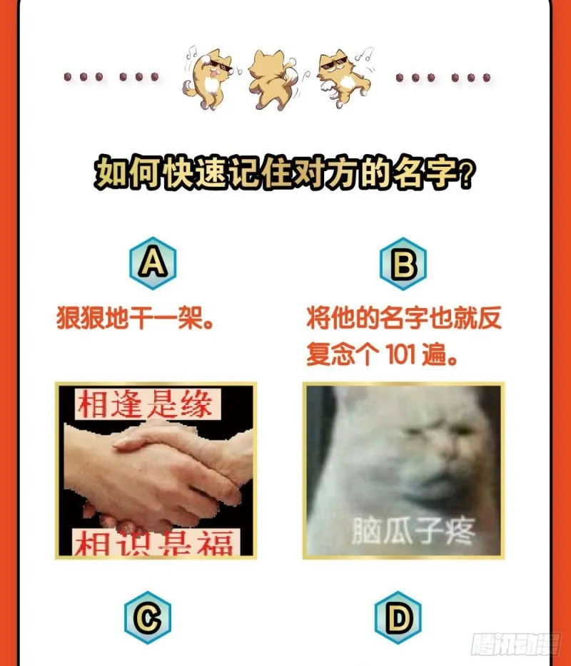 我们下的不是同一盘棋 第56页