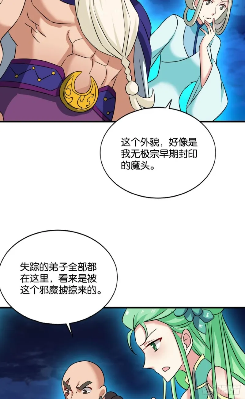 破封 第4页
