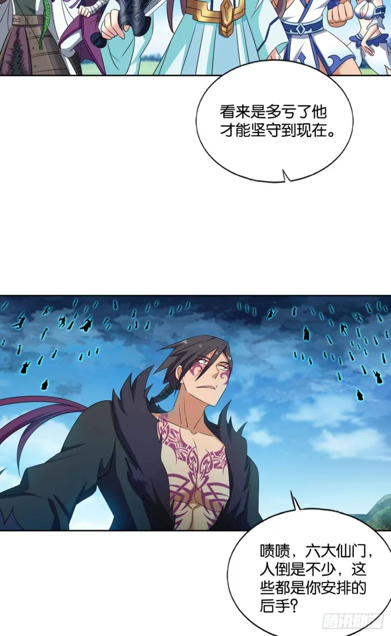 破封 第6页