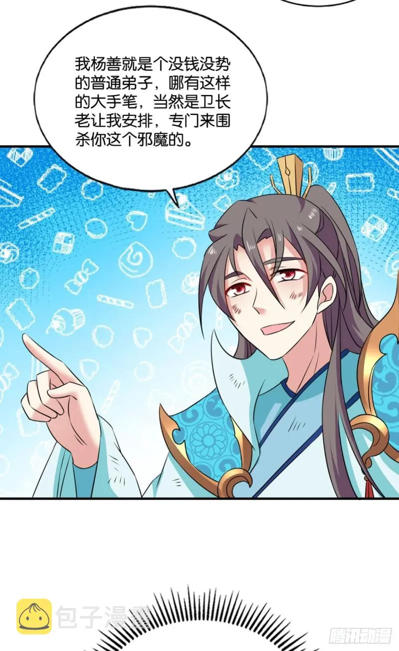 破封 第7页