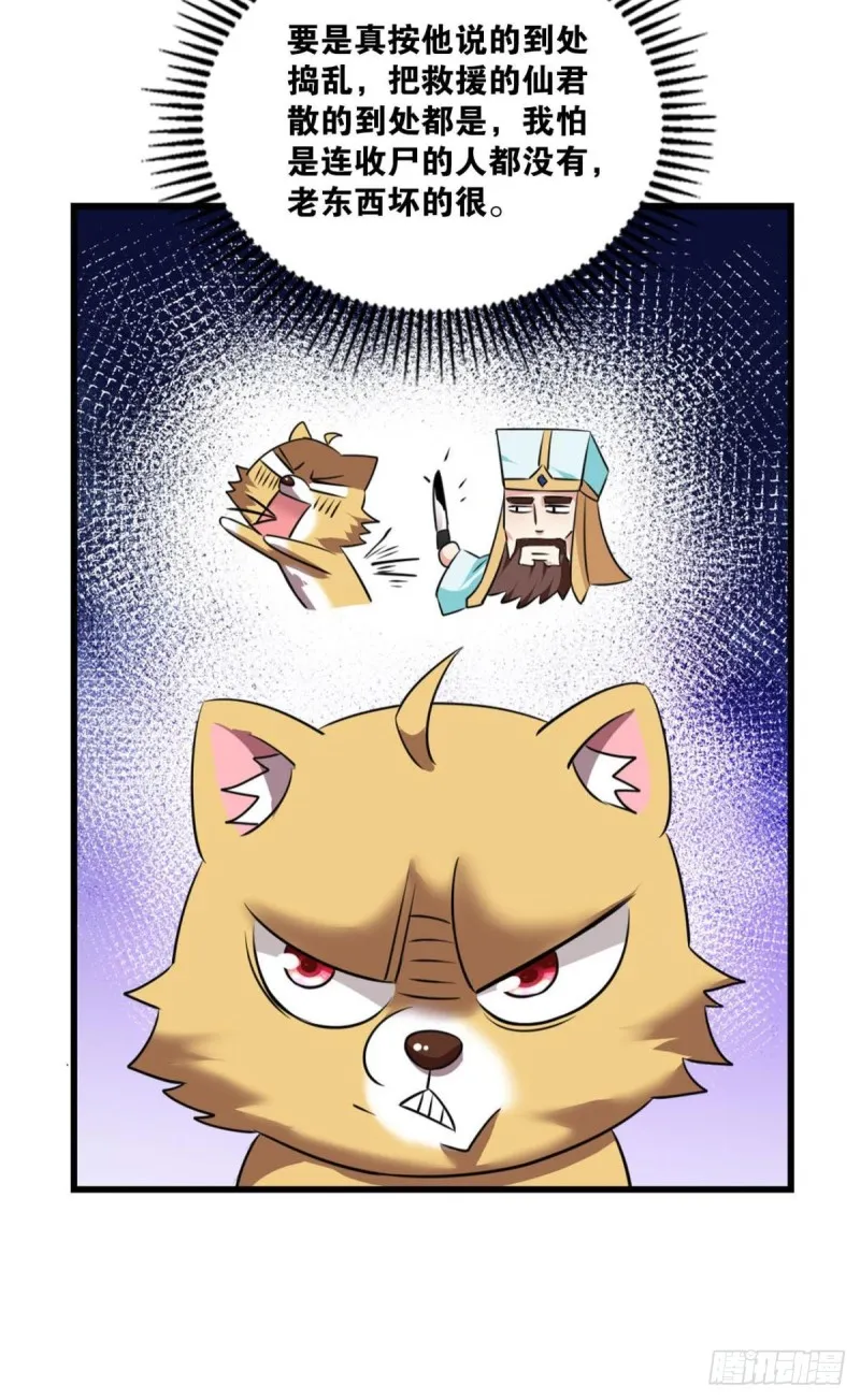 破封 第8页