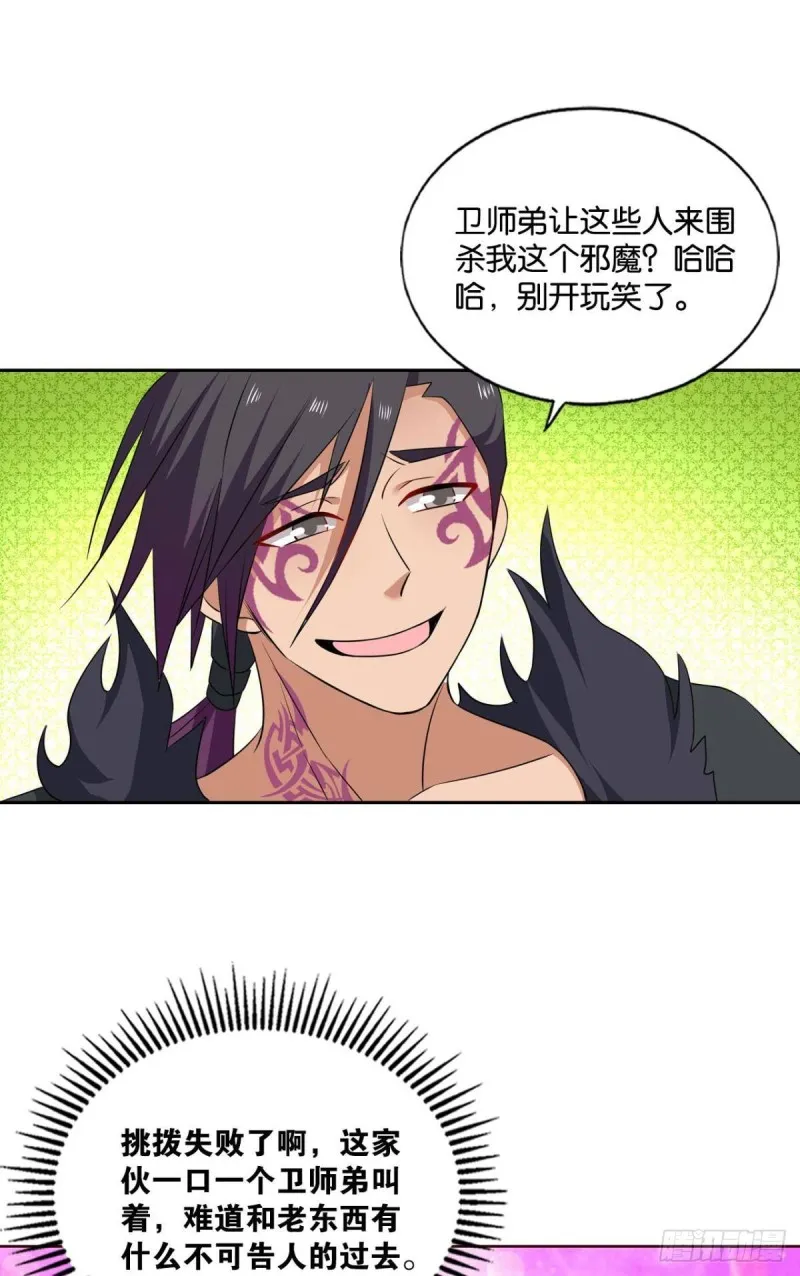 破封 第9页