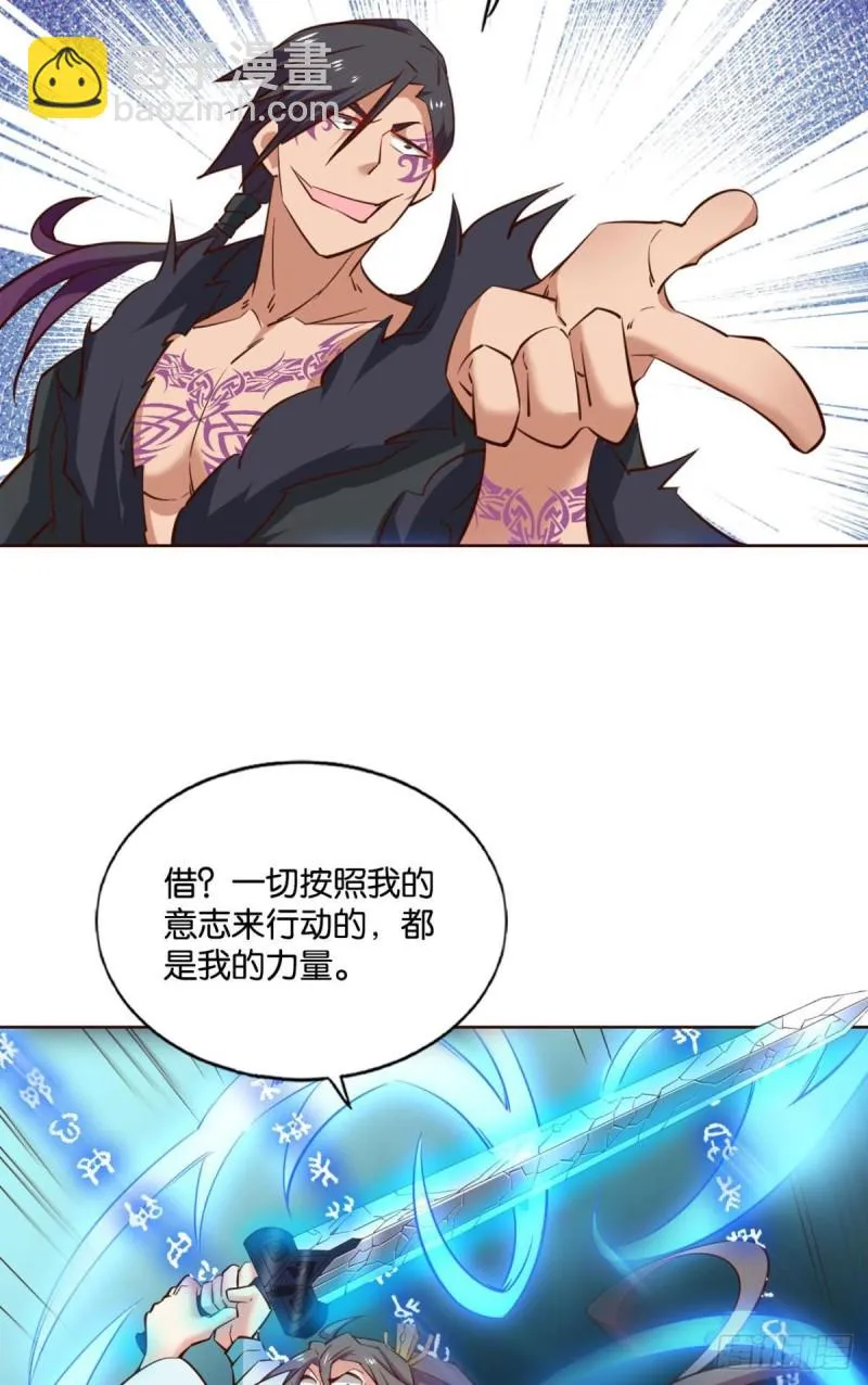 破封 第11页
