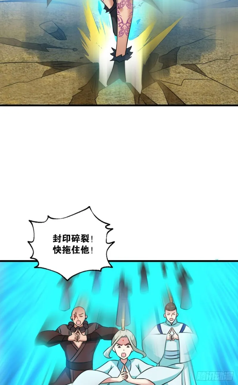 破封 第27页