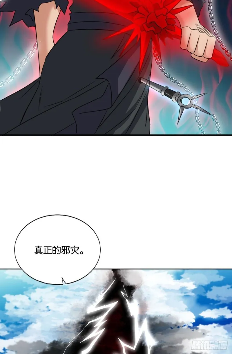破封 第36页