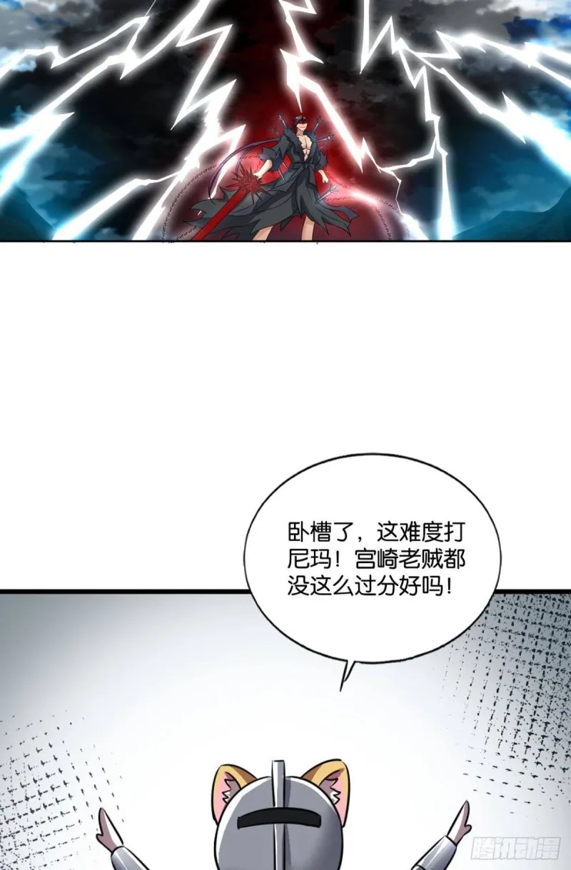 破封 第37页