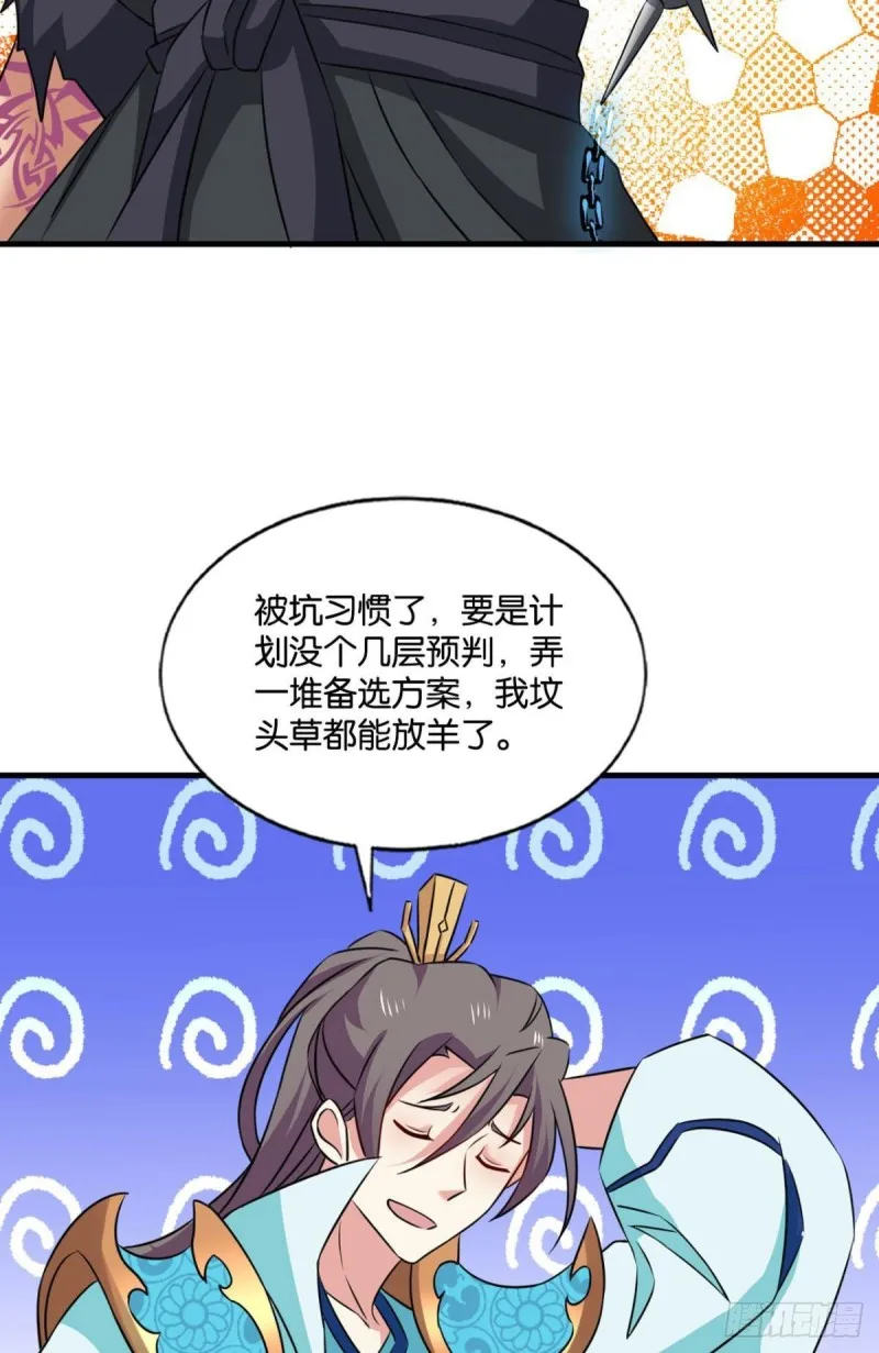 破封 第40页