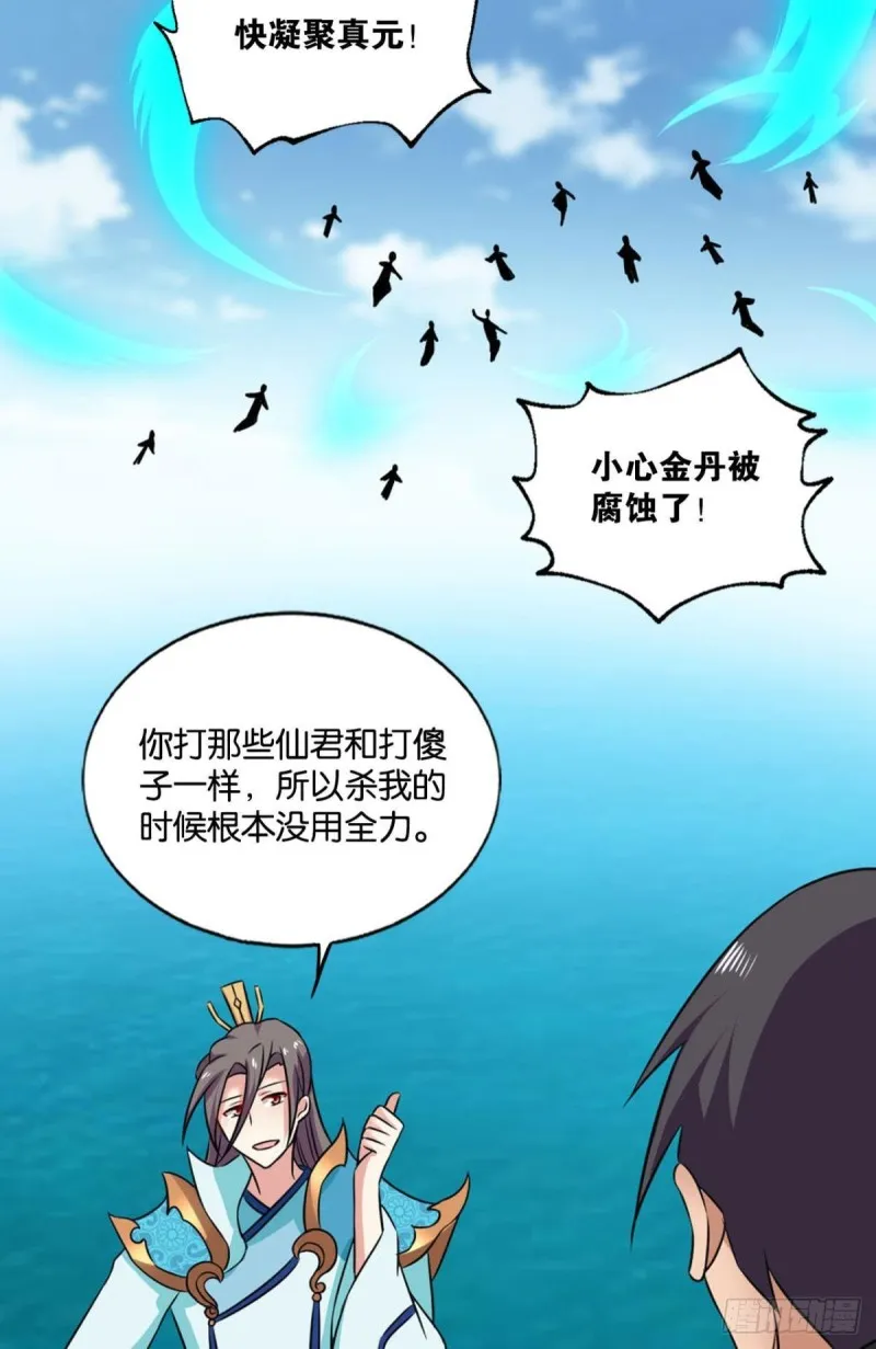 破封 第42页