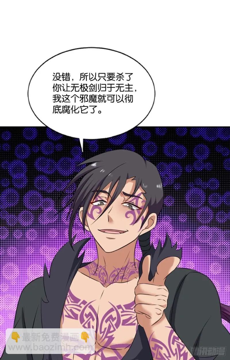 破封 第46页