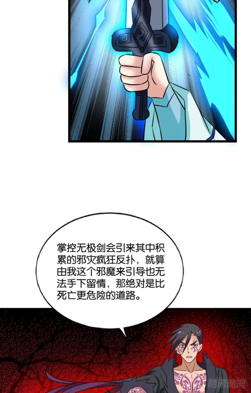 破封 第50页