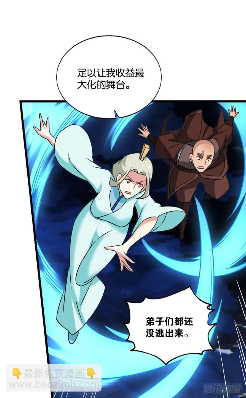 破封 第53页
