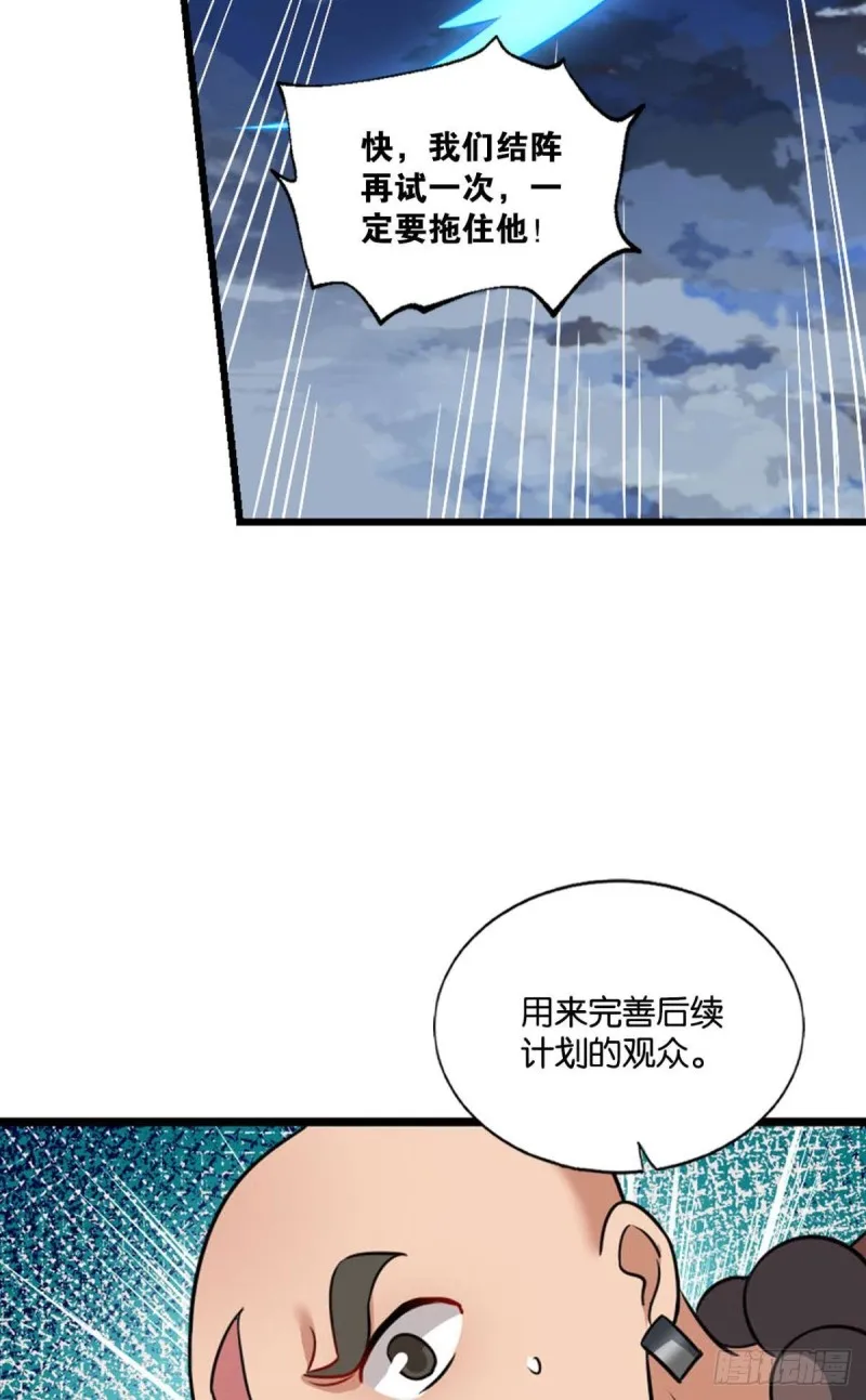 破封 第54页