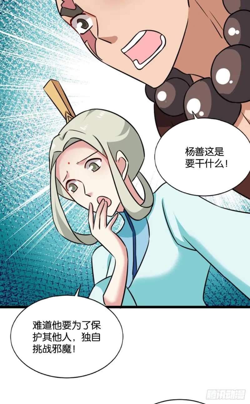 破封 第55页