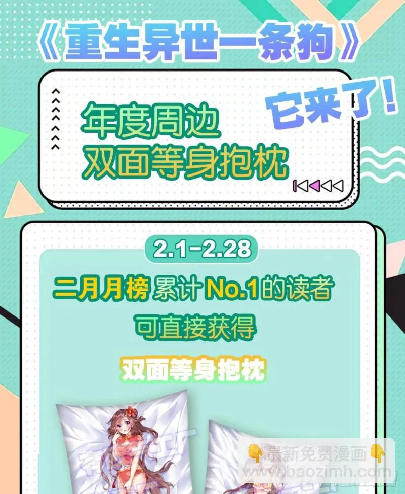 破封 第58页