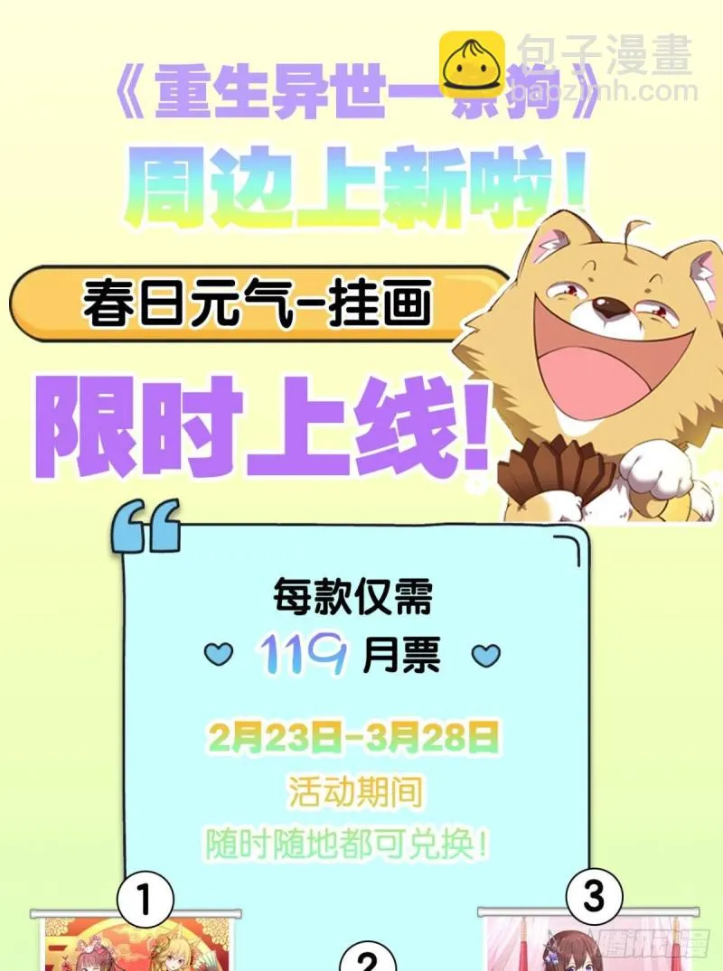 破封 第61页