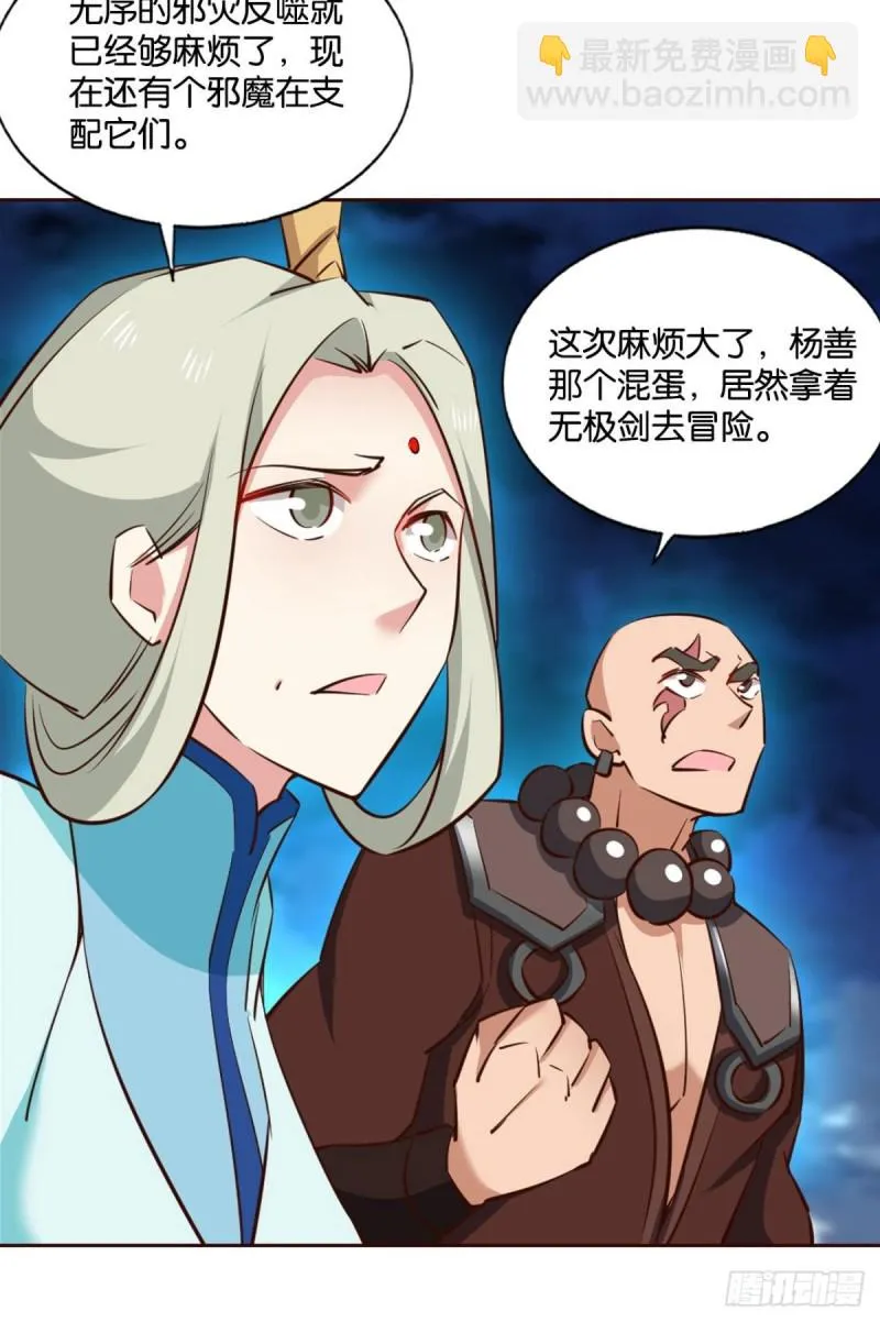 一切都在计算之内 第3页