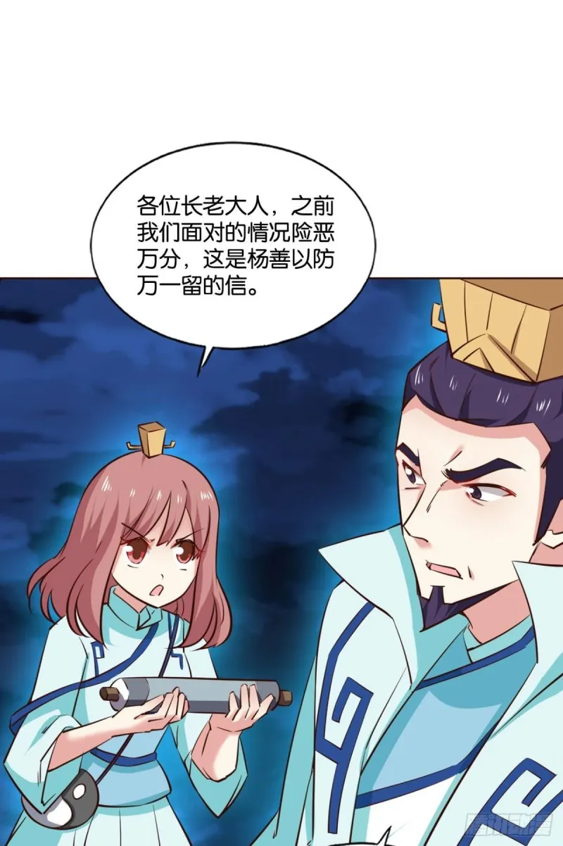 一切都在计算之内 第4页