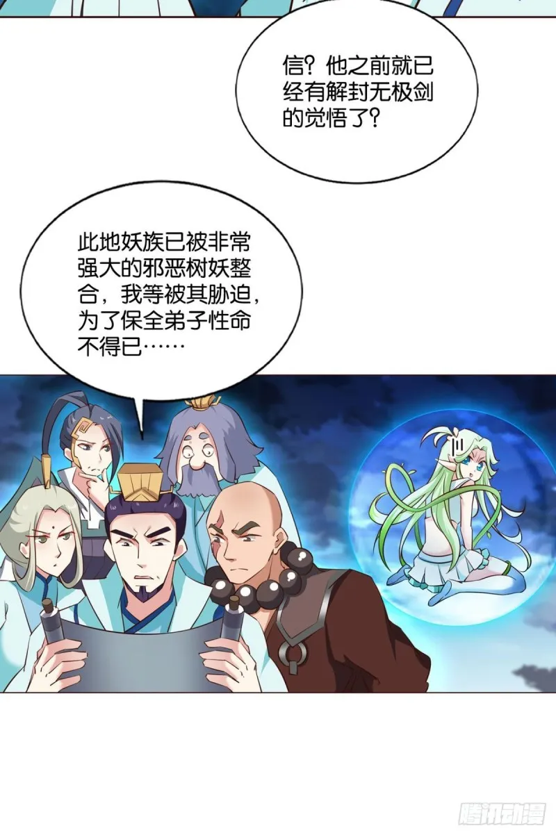 一切都在计算之内 第5页