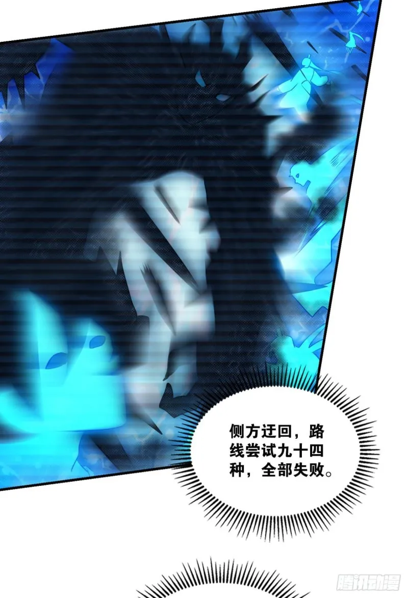 一切都在计算之内 第15页