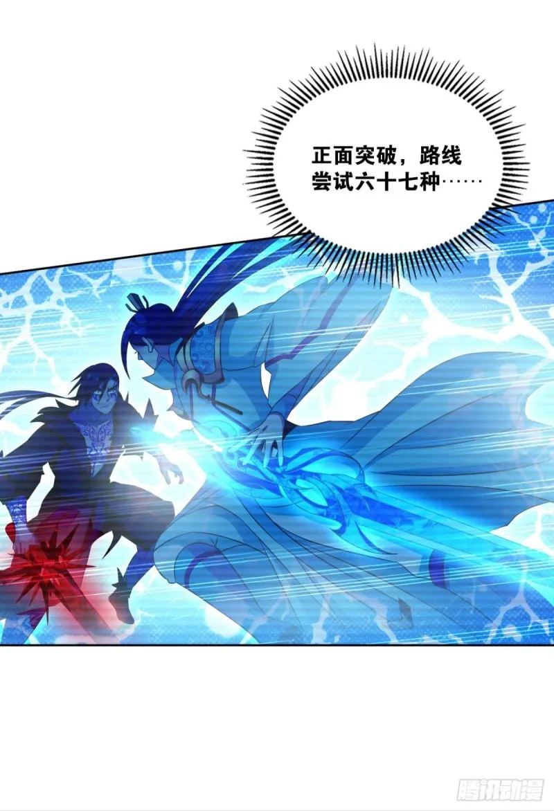 一切都在计算之内 第17页