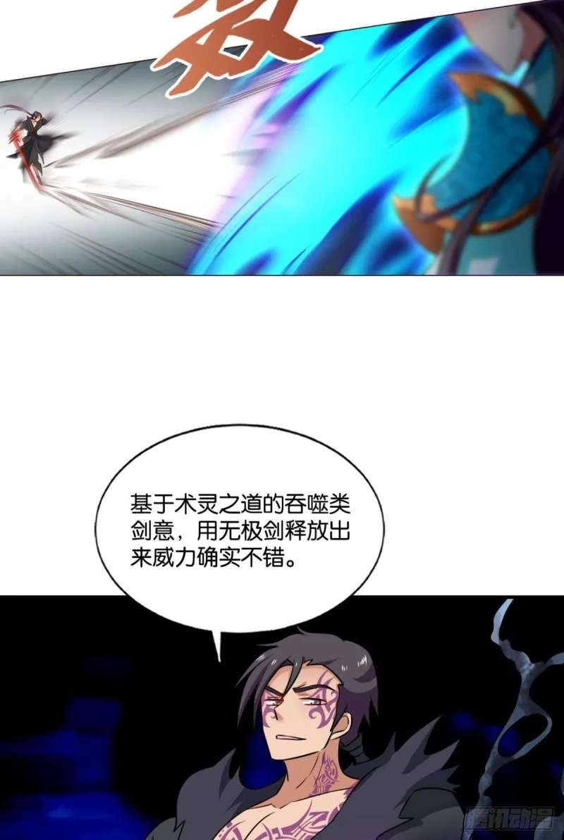一切都在计算之内 第23页
