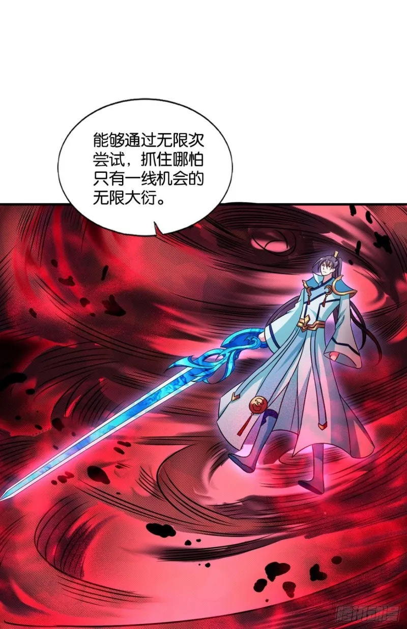 一切都在计算之内 第26页