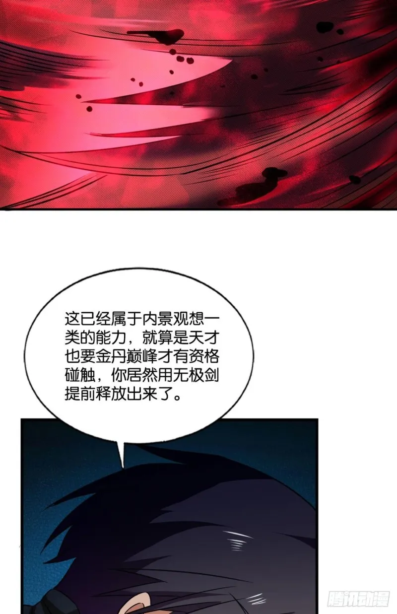 一切都在计算之内 第27页