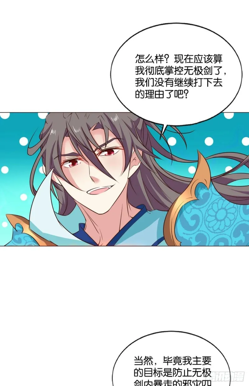 一切都在计算之内 第29页