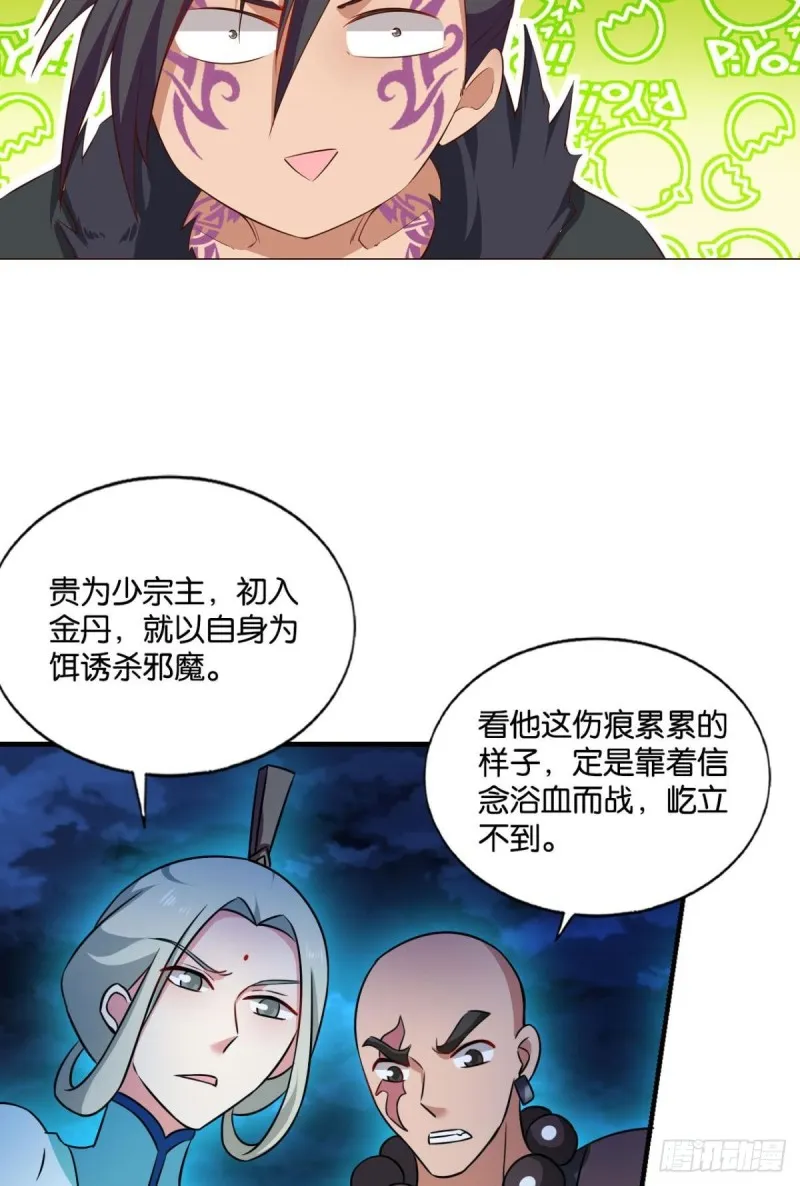 一切都在计算之内 第46页