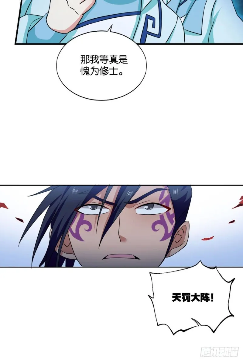 一切都在计算之内 第48页