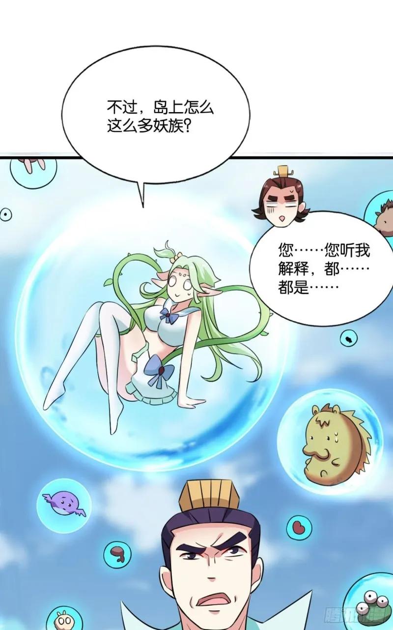 无极无限 第10页