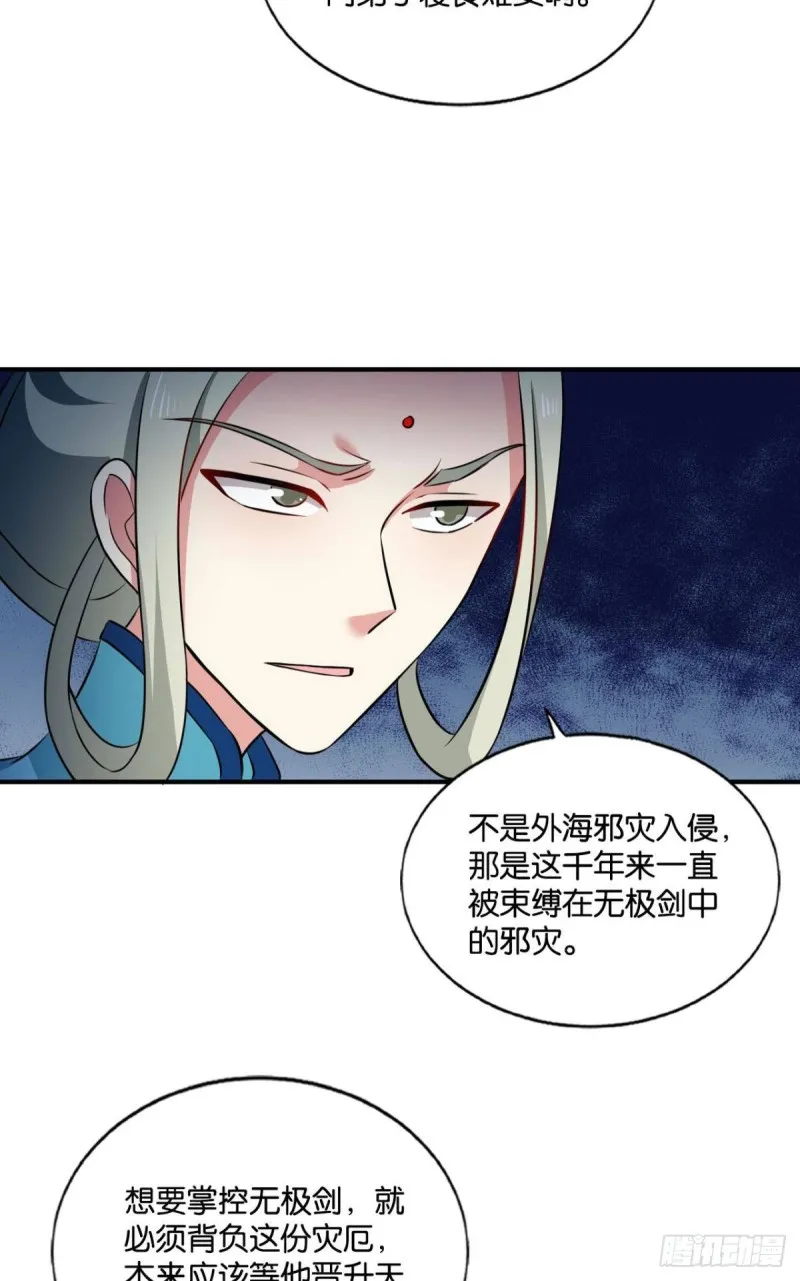 无极无限 第12页
